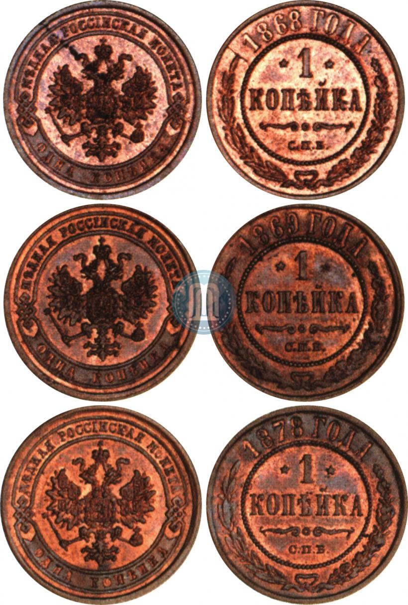 Фото 1 копейка 1878 года СПБ 