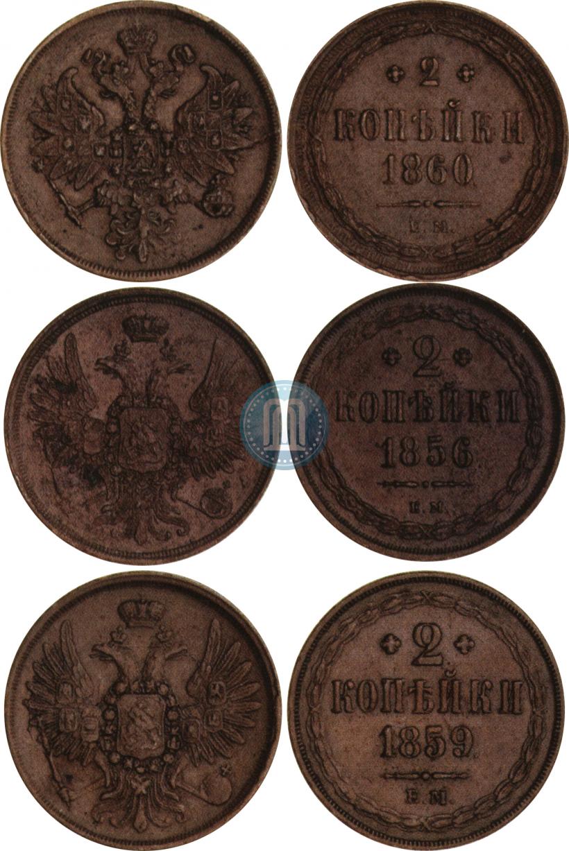 Фото 2 копейки 1856 года ЕМ 
