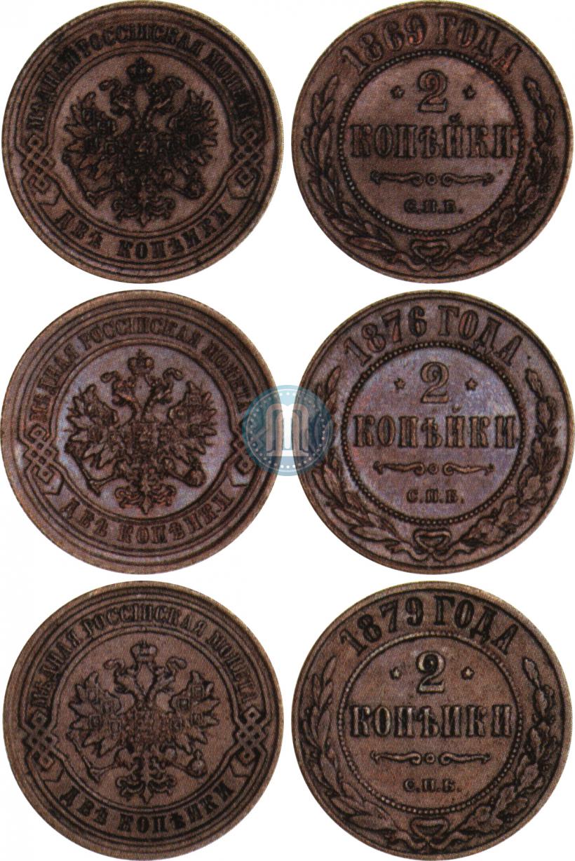 Picture 2 kopecks 1879 year СПБ 