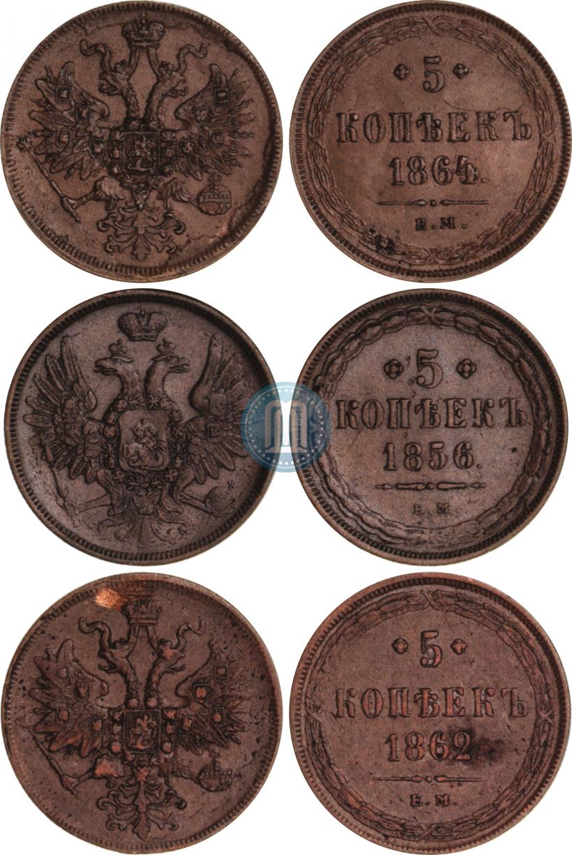 Picture 5 kopecks 1862 year ЕМ 