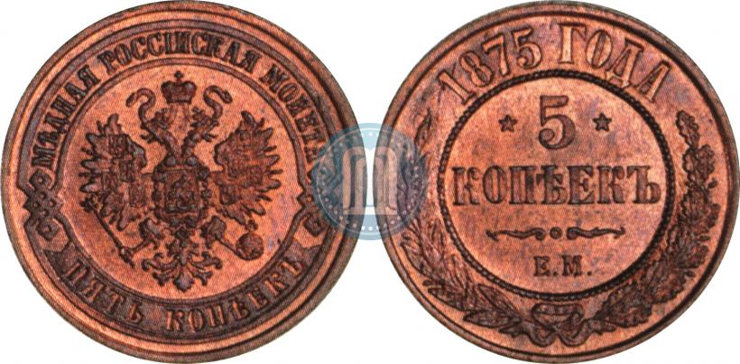 Picture 5 kopecks 1875 year ЕМ 