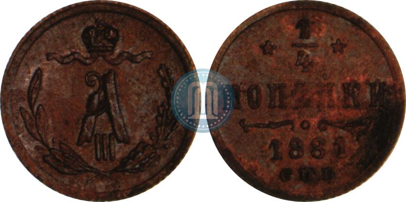 Picture 1/4 kopeck 1881 year СПБ 