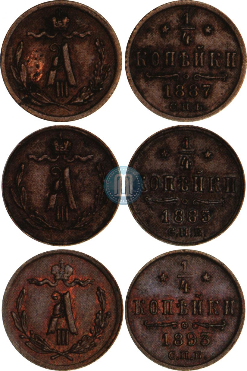 Picture 1/4 kopeck 1887 year СПБ 