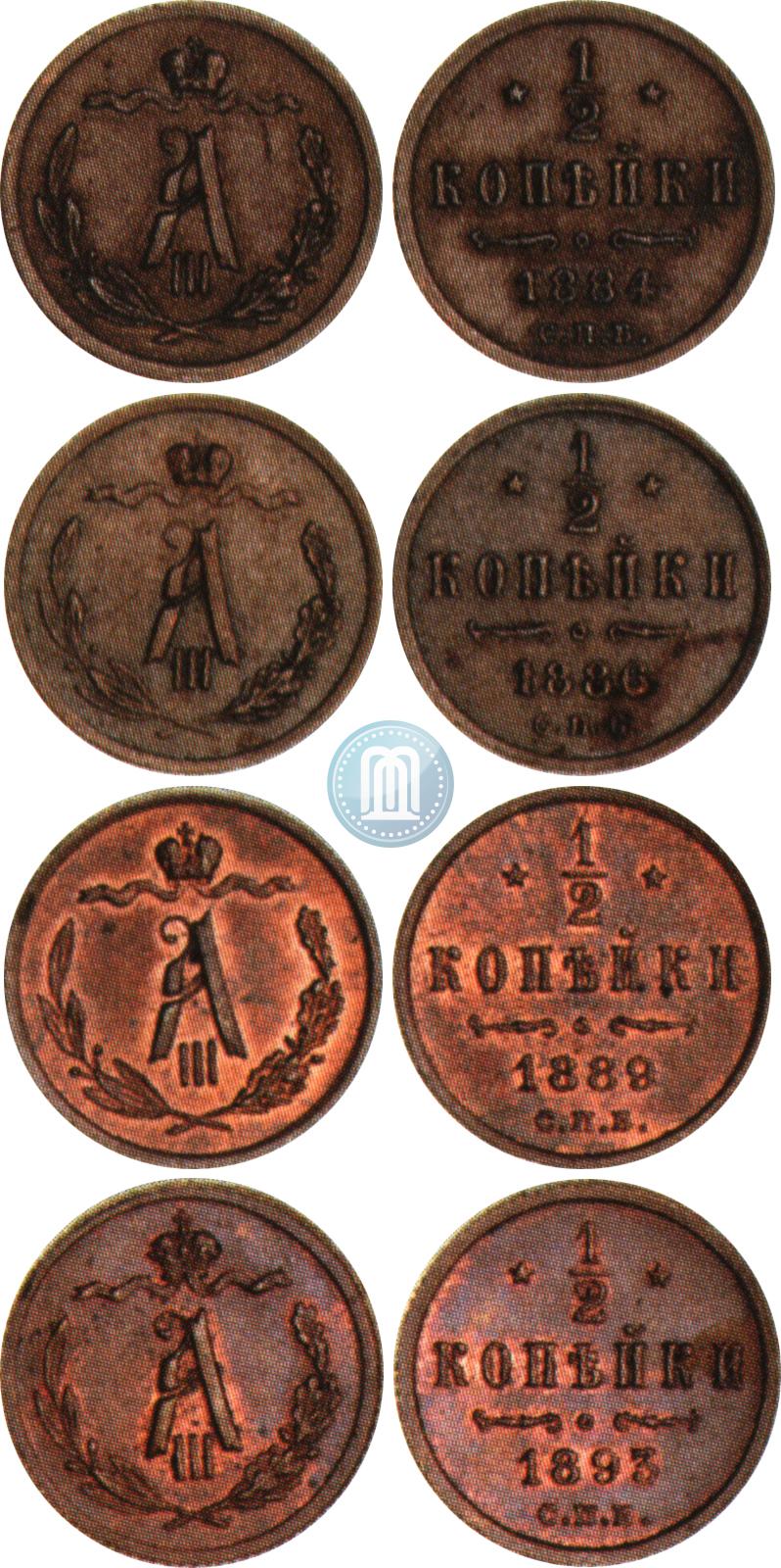 Фото 1/2 копейки 1893 года СПБ 