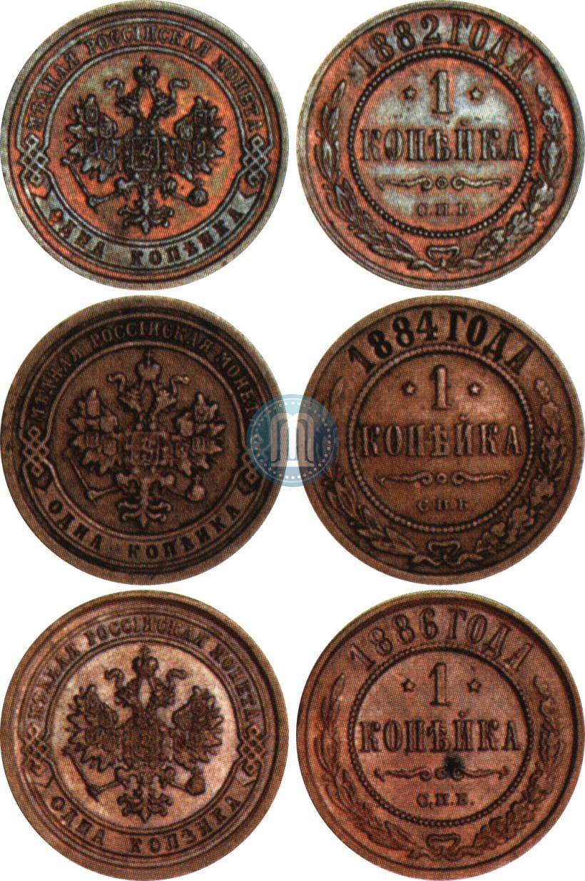 Фото 1 копейка 1884 года СПБ 