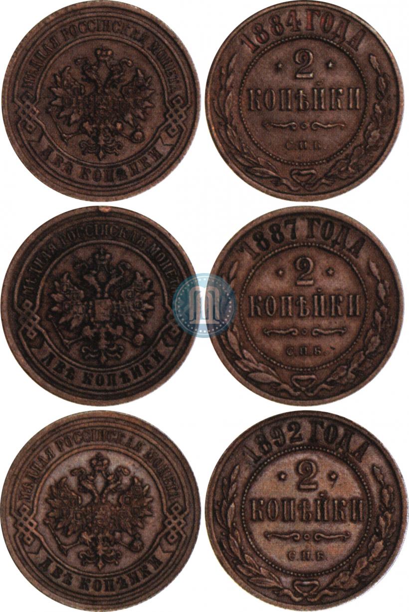 Фото 2 копейки 1887 года СПБ 