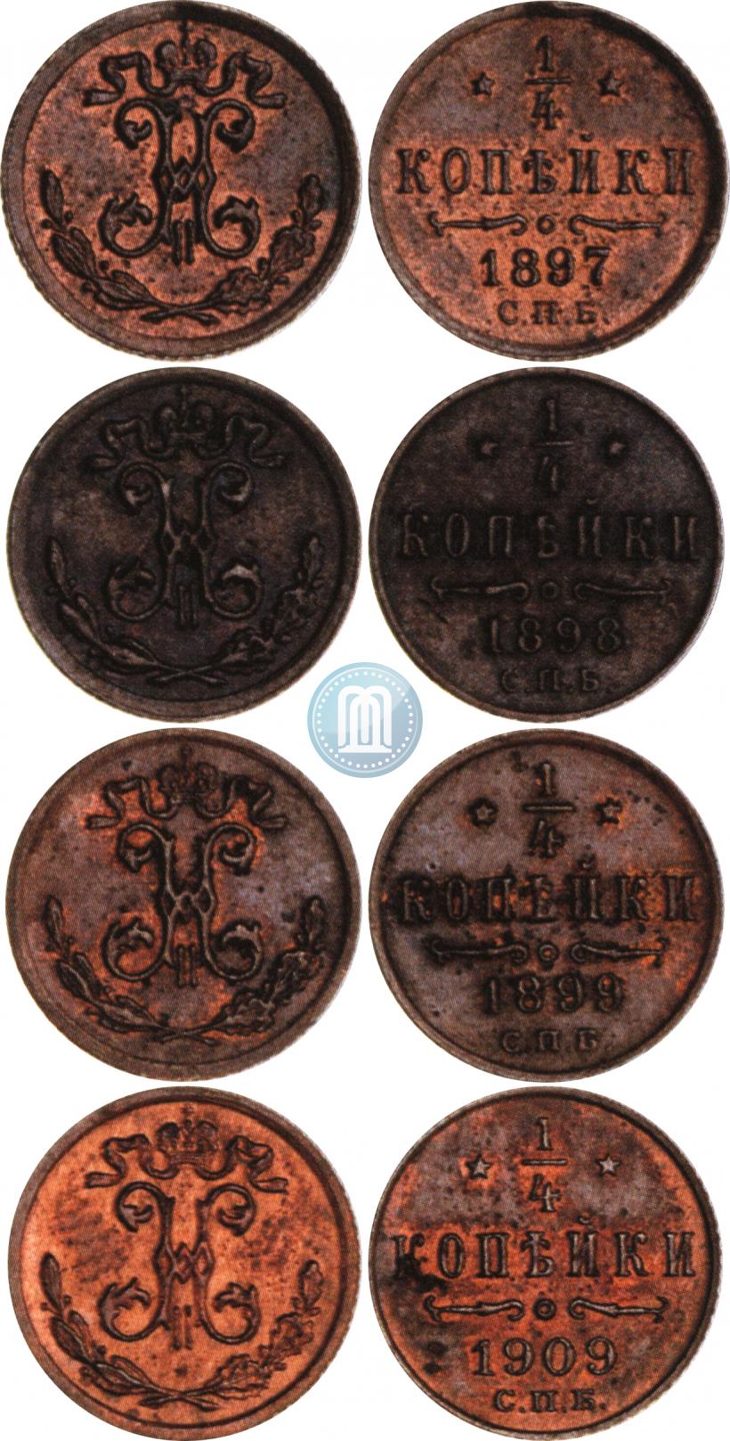 Picture 1/4 kopeck 1899 year СПБ 