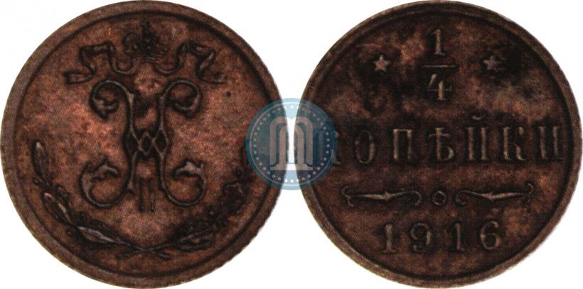 Фото 1/4 копейки 1916 года  