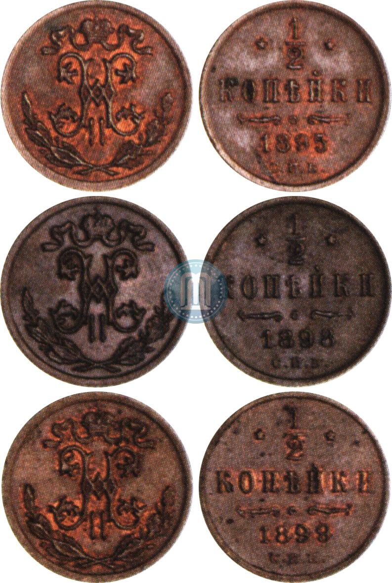 Фото 1/2 копейки 1895 года СПБ 
