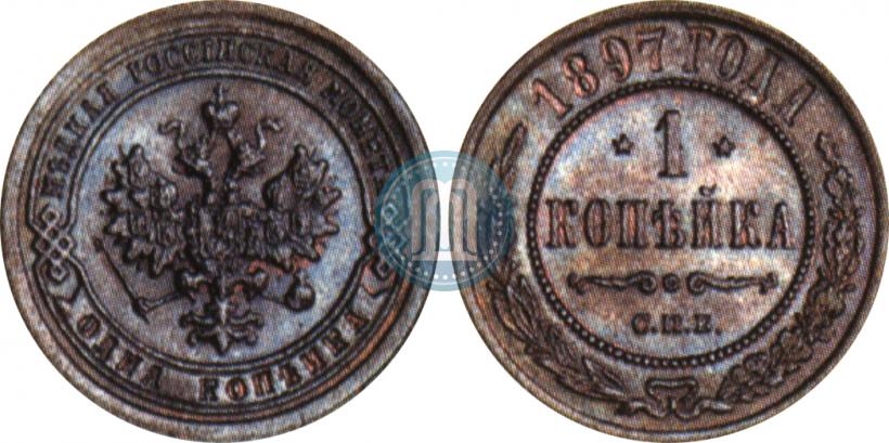 Picture 1 kopeck 1897 year СПБ 