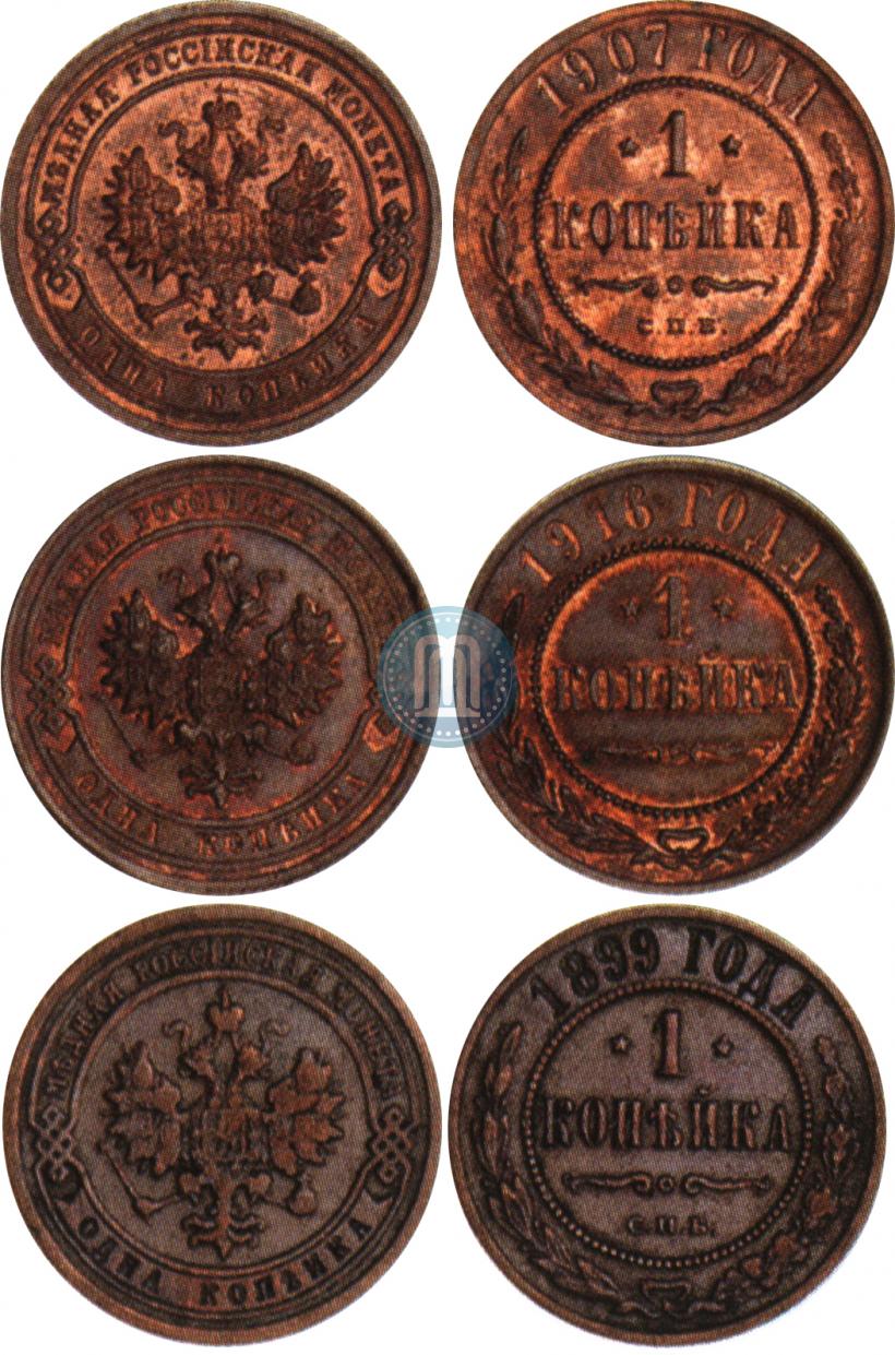 Фото 1 копейка 1907 года СПБ 