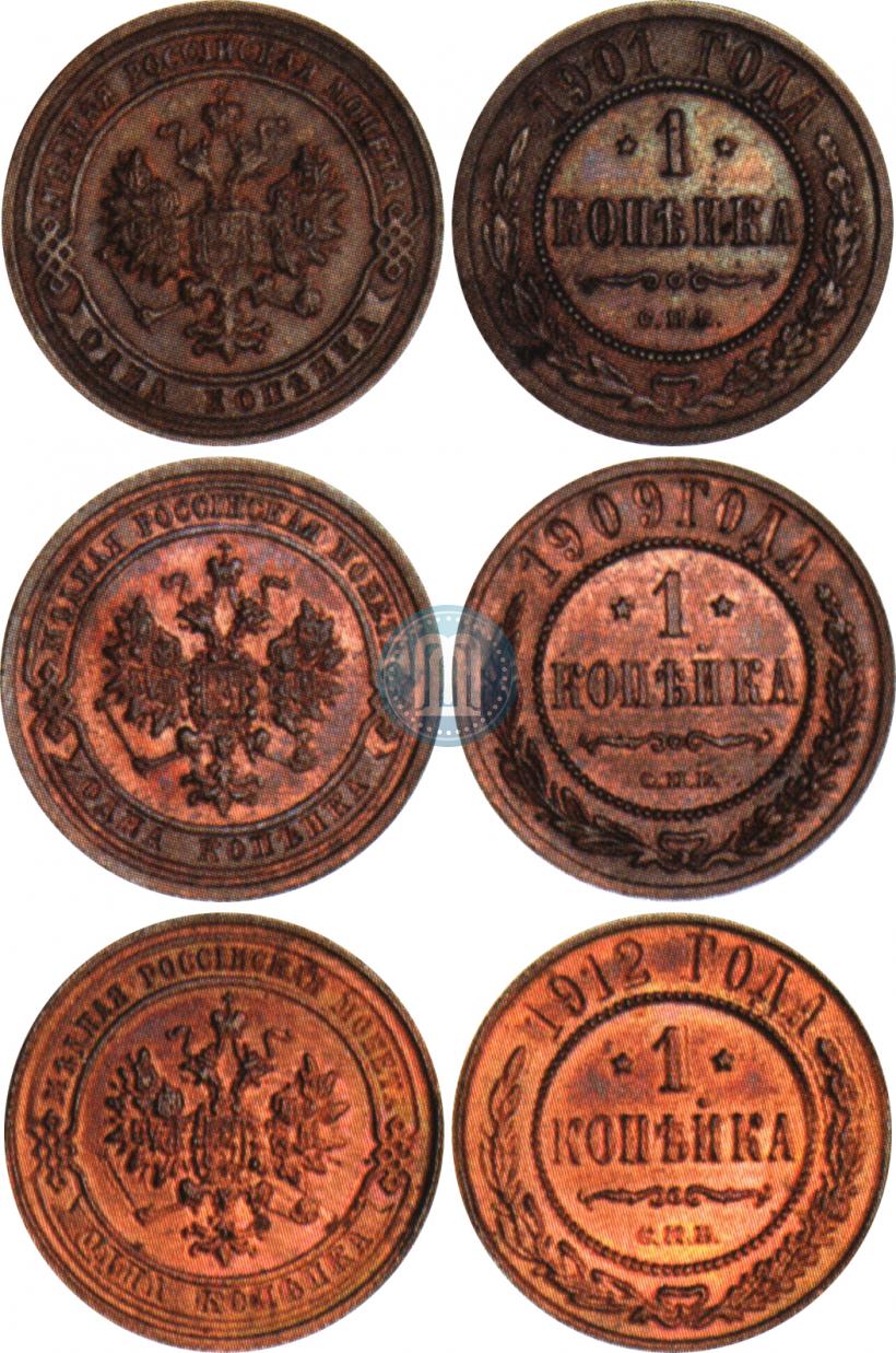 Picture 1 kopeck 1909 year СПБ 