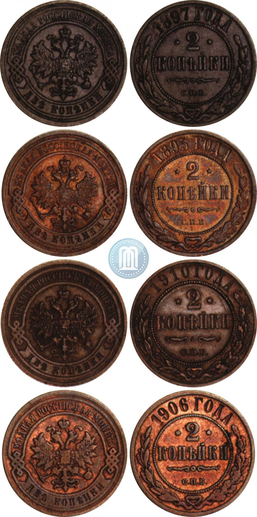 Picture 2 kopecks 1910 year СПБ 