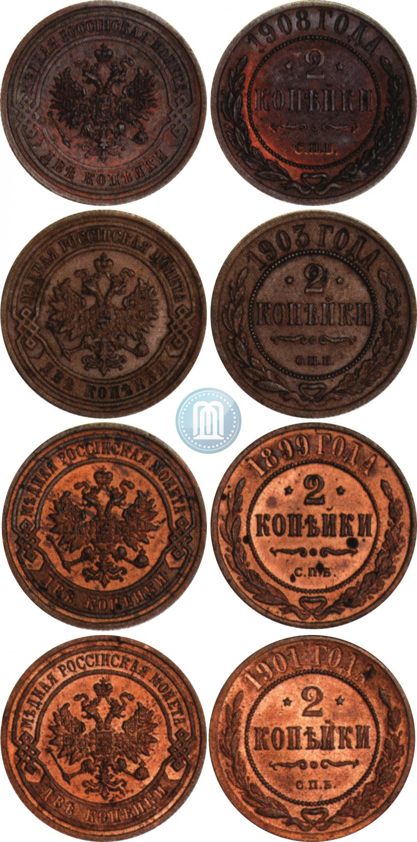 Фото 2 копейки 1908 года СПБ 
