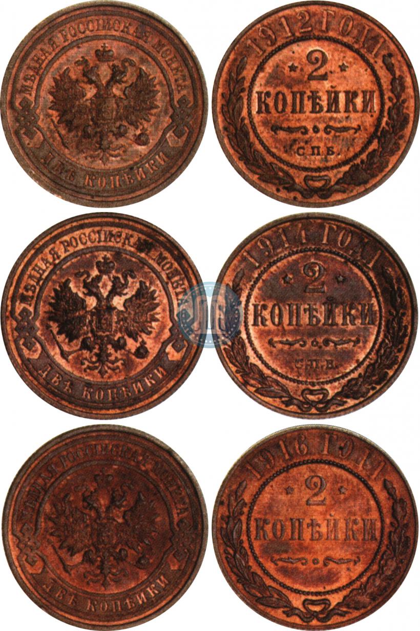 Фото 2 копейки 1916 года  