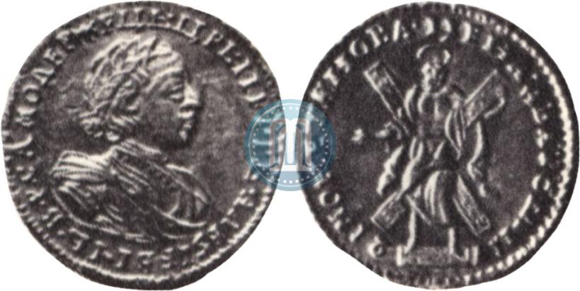 Фото 2 рубля 1721 года  