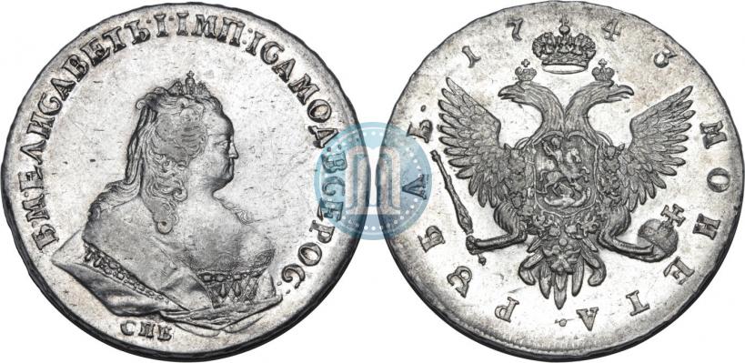 Фото 1 рубль 1743 года СПБ 