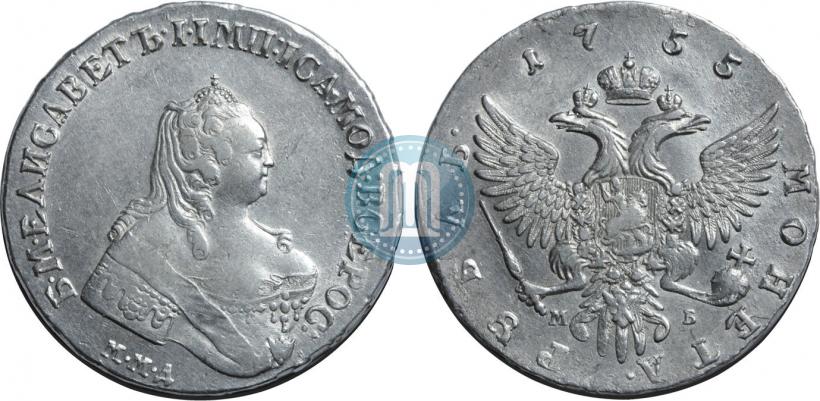 Фото 1 рубль 1755 года ММД-МБ 