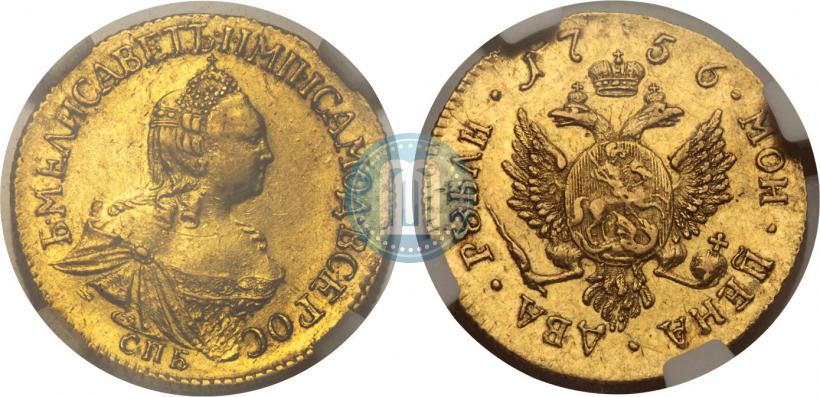 Фото 2 рубля 1756 года СПБ 