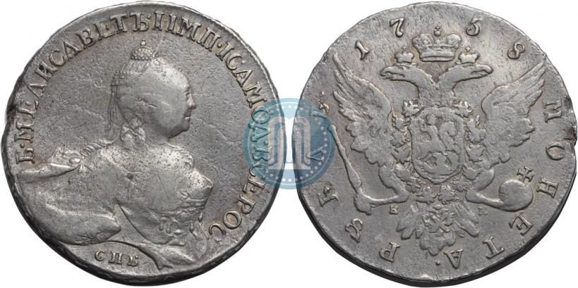Picture 1 rouble 1758 year СПБ-НК 