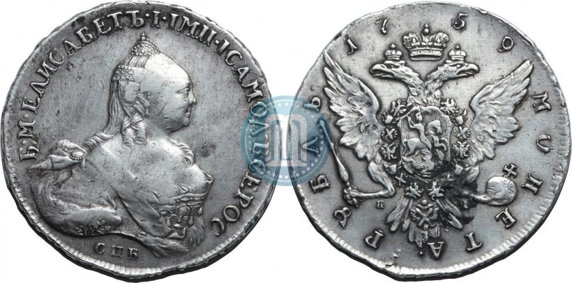 Фото 1 рубль 1759 года СПБ-ЯI 