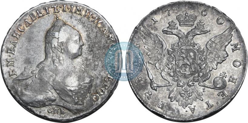 Picture 1 rouble 1760 year СПБ-ЯI 