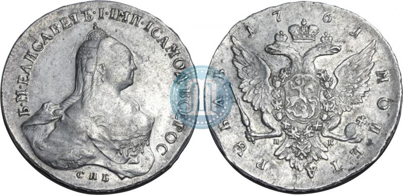Picture 1 rouble 1761 year СПБ-НК 