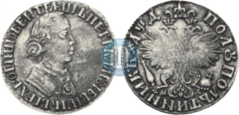 Picture Polupoltinnik 1704 year МД "Type of 1703"