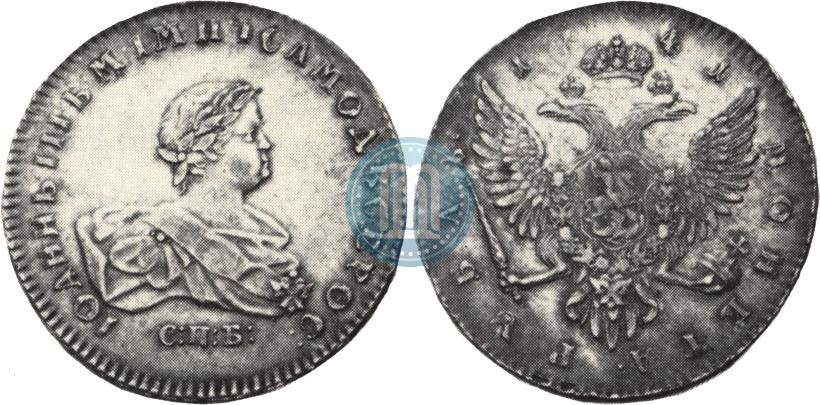 Фото 1 рубль 1741 года СПБ 