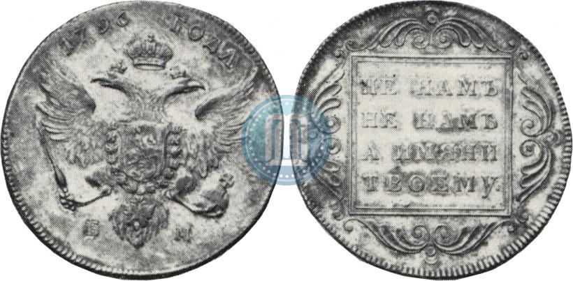Picture 1 rouble 1796 year БМ 
