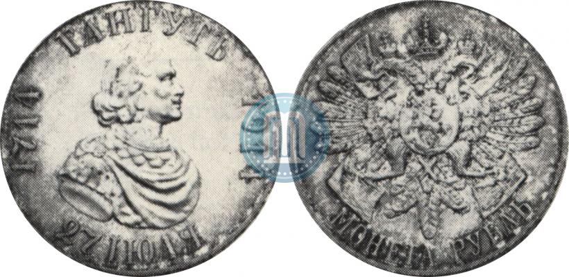 Picture 1 rouble 1914 year (ВС) "In commemoration of bicentenary of Gangut battle"