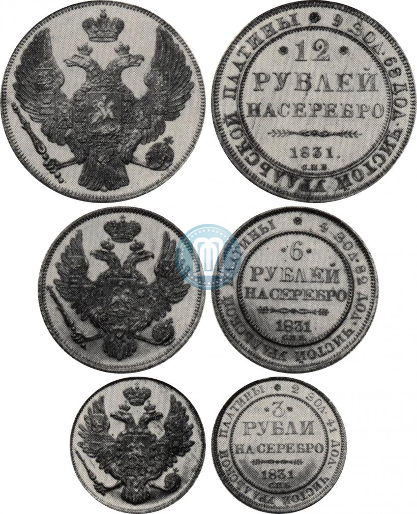 Фото 12 рублей 1831 года СПБ 
