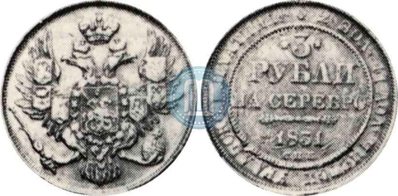 Picture 3 roubles 1831 year СПБ 