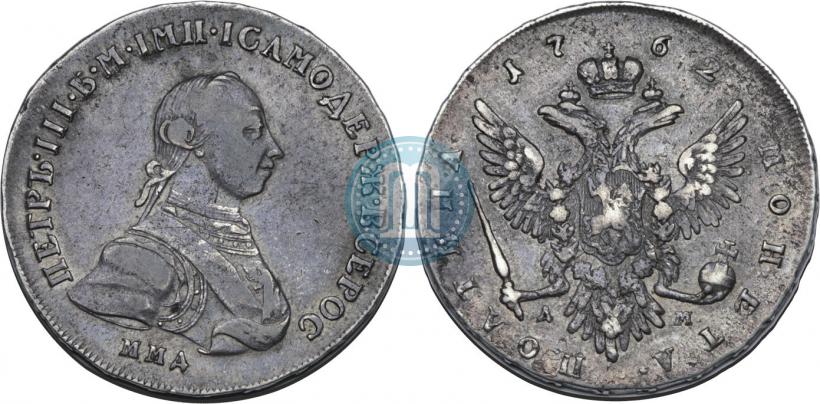 Фото Полтина 1762 года ММД-ДМ 
