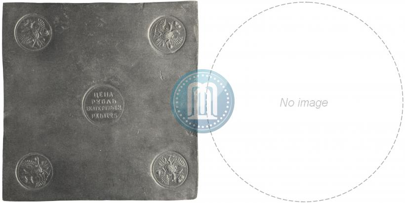 Picture 1 rouble 1725 year ЕКАТЕРIНЬБУРХЬ "Copper plate"