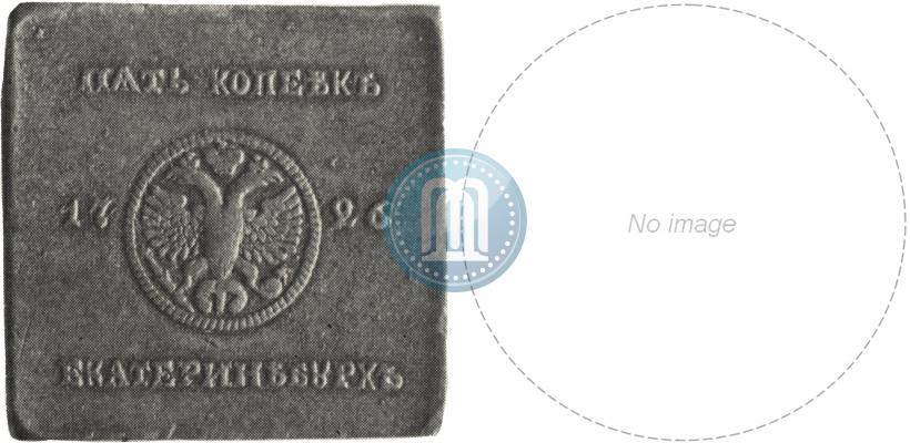 Фото 5 копеек 1726 года ЕКАТЕРIНЬБУРХЬ "Медная плата"