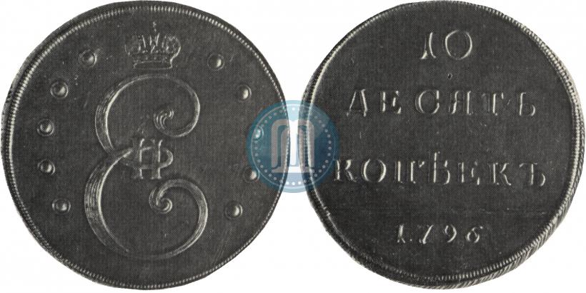 Фото 10 копеек 1796 года  