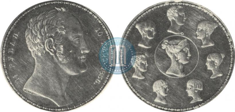 Фото 1,5 рубля - 10 злотых 1836 года П.У. "Семейный"