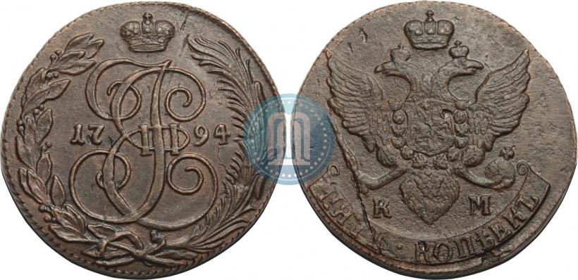 Фото 5 копеек 1794 года КМ 