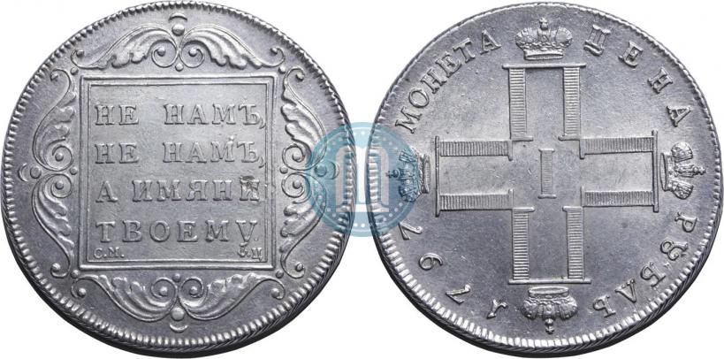 Фото 1 рубль 1797 года СМ-ФЦ "Утяжеленный"