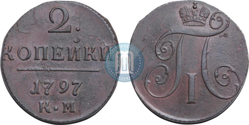 Фото 2 копейки 1797 года КМ 