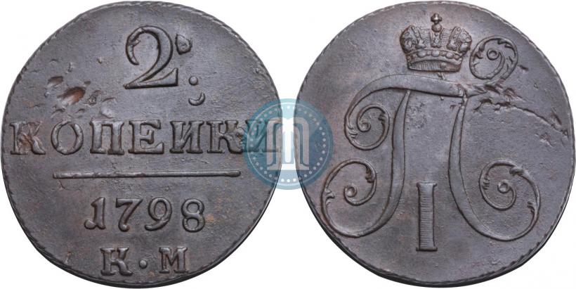Фото 2 копейки 1798 года КМ 