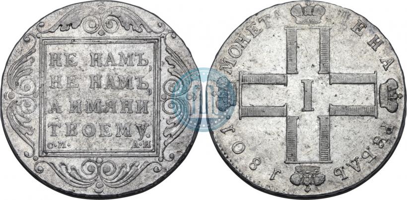 Picture 1 rouble 1801 year СМ-АИ 