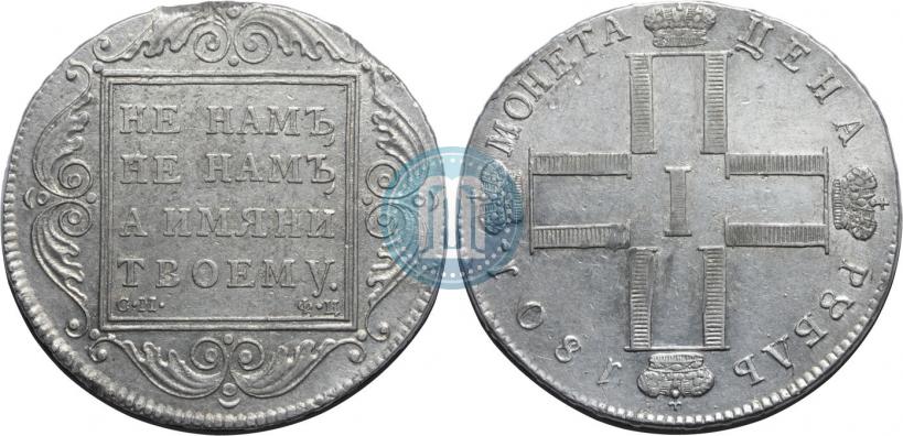 Picture 1 rouble 1801 year СМ-АИ 
