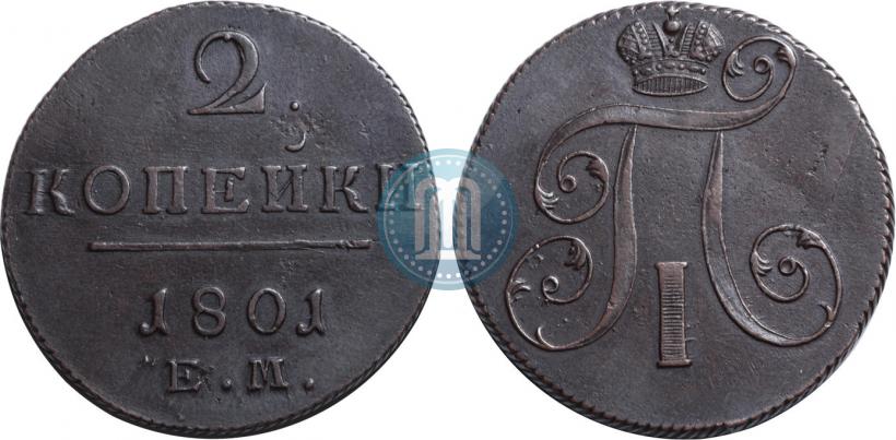Фото 2 копейки 1801 года ЕМ 