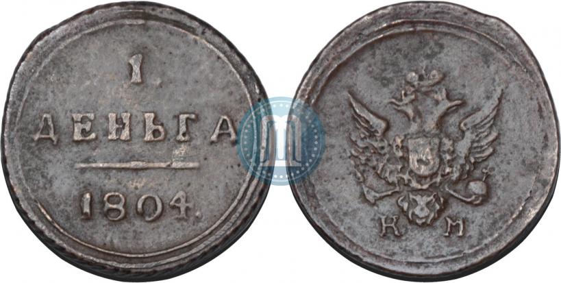 Фото Деньга 1804 года КМ 