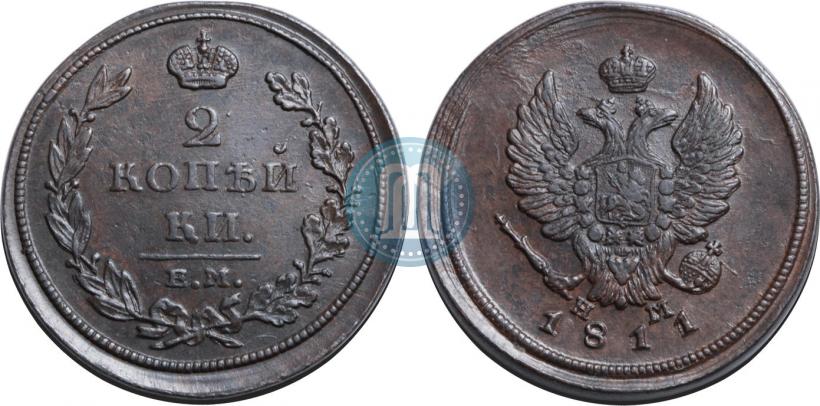 Фото 2 копейки 1811 года ЕМ-НМ 