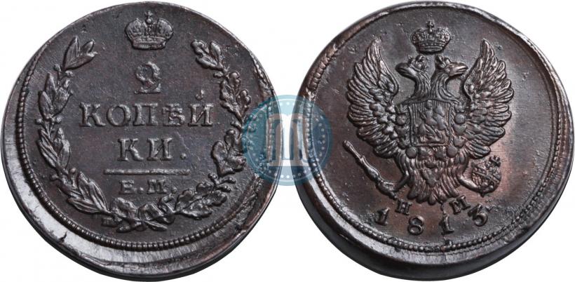 Фото 2 копейки 1813 года ЕМ-НМ 