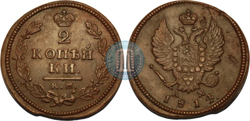 Picture 2 kopecks 1814 year ИМ-ПС 