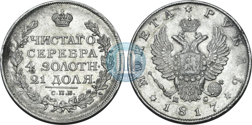 Picture 1 rouble 1817 year СПБ-ПС 